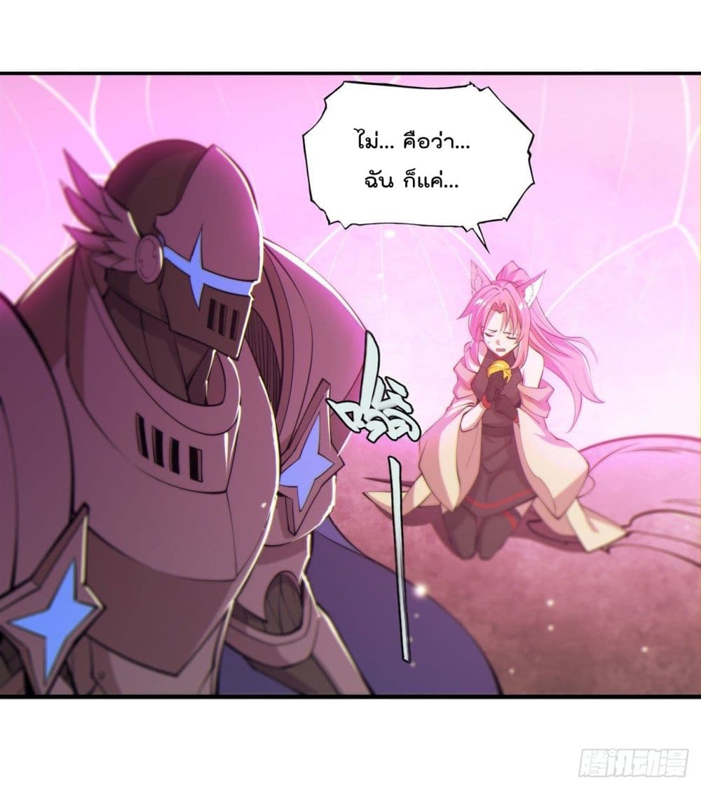 The Strongest Knight Become To Lolicon Vampire page 34
