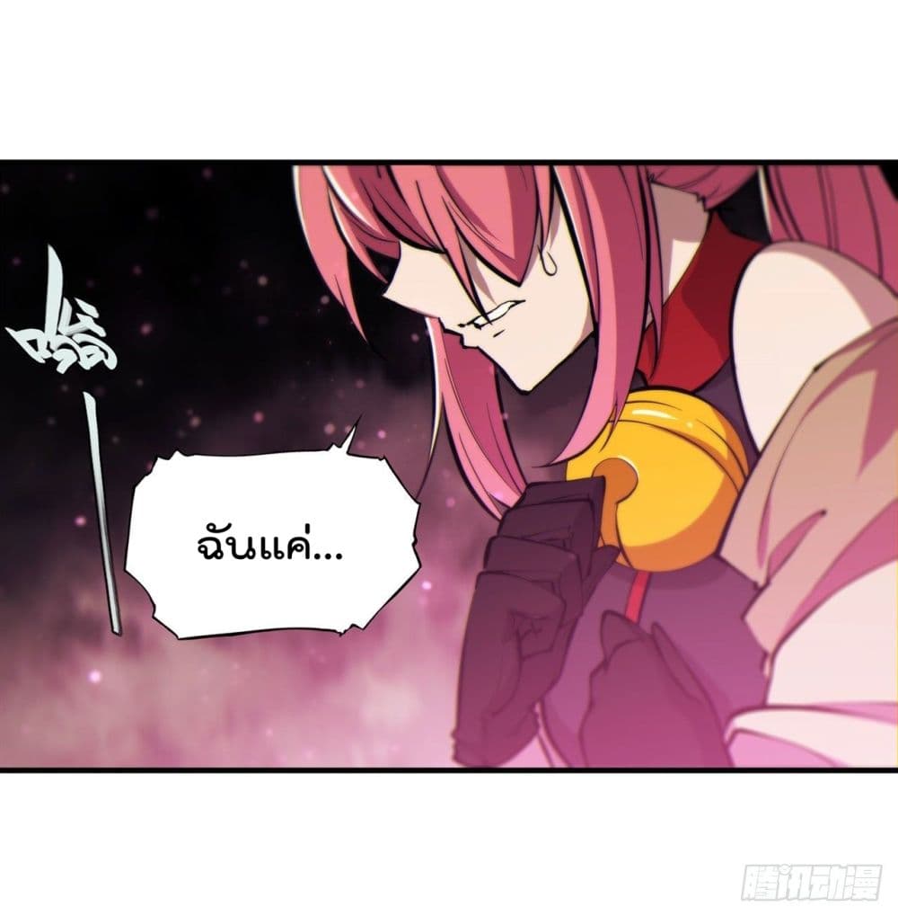 The Strongest Knight Become To Lolicon Vampire page 35
