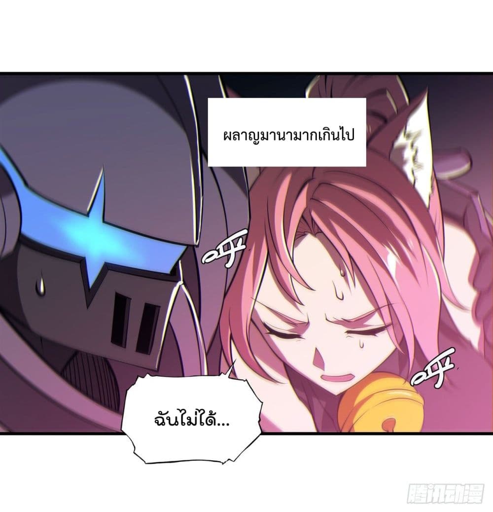 The Strongest Knight Become To Lolicon Vampire page 40