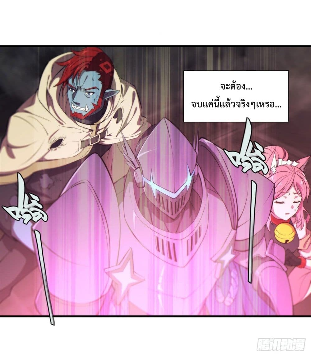 The Strongest Knight Become To Lolicon Vampire page 43