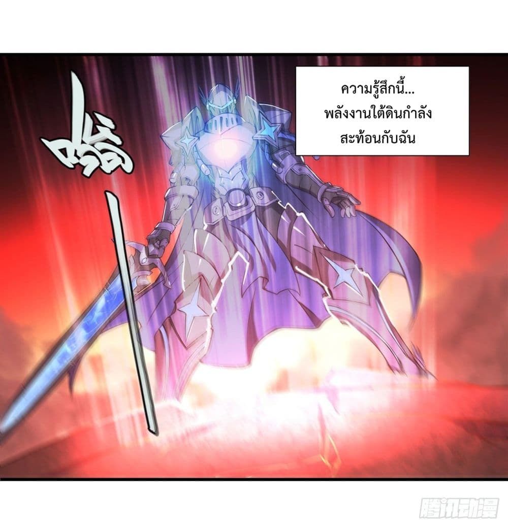 The Strongest Knight Become To Lolicon Vampire page 2