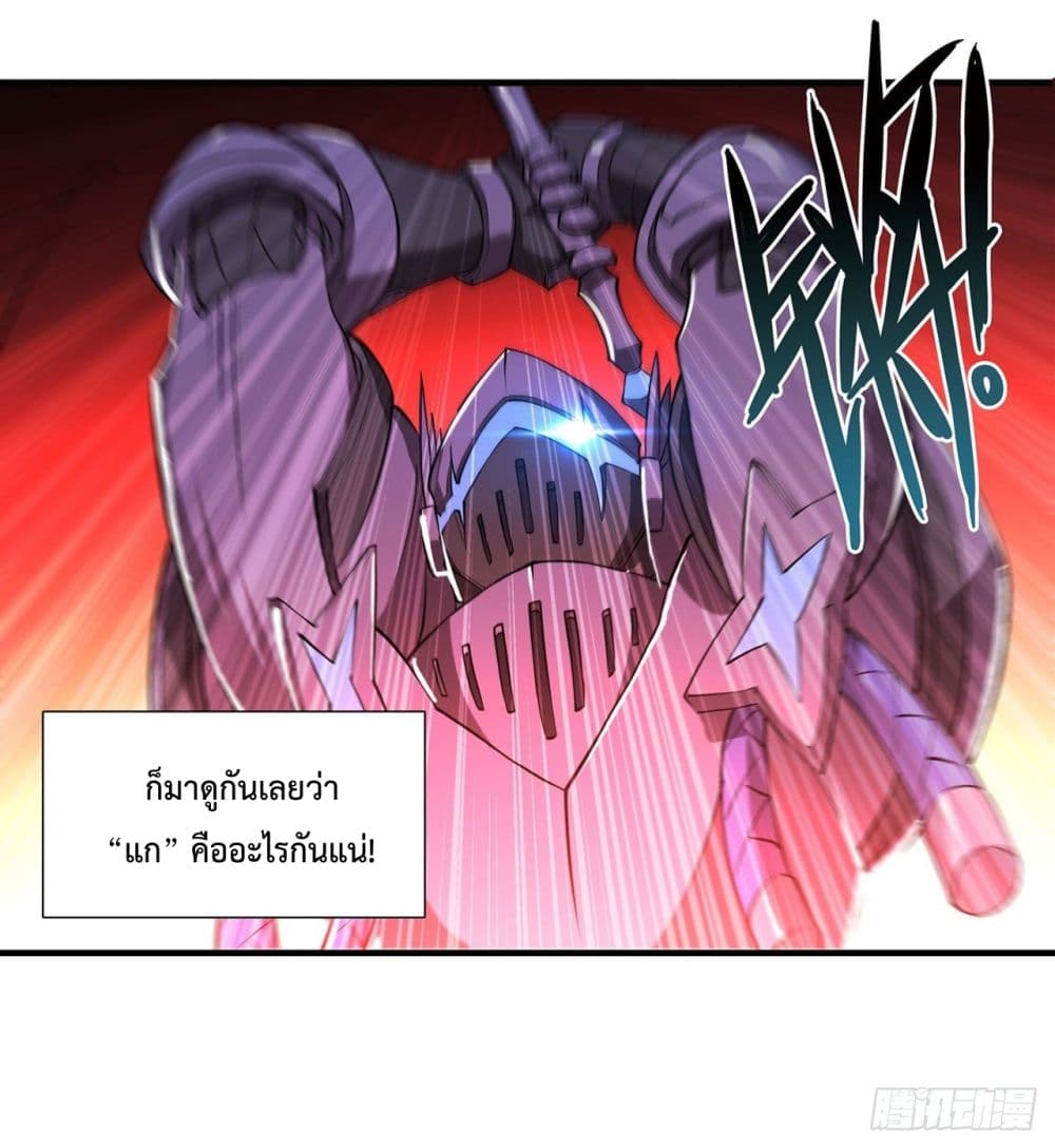 The Strongest Knight Become To Lolicon Vampire page 4