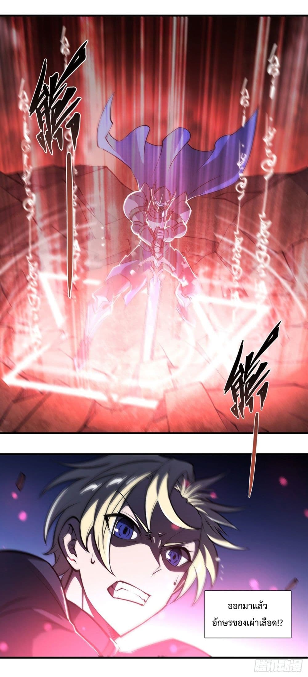 The Strongest Knight Become To Lolicon Vampire page 7