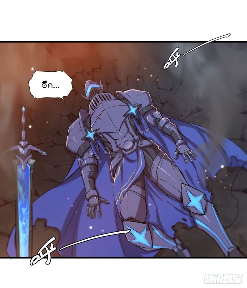 The Strongest Knight Become To Lolicon Vampire page 11