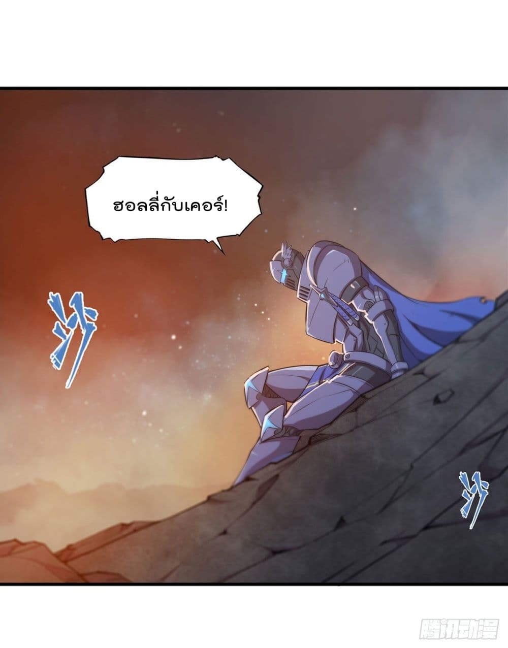 The Strongest Knight Become To Lolicon Vampire page 13