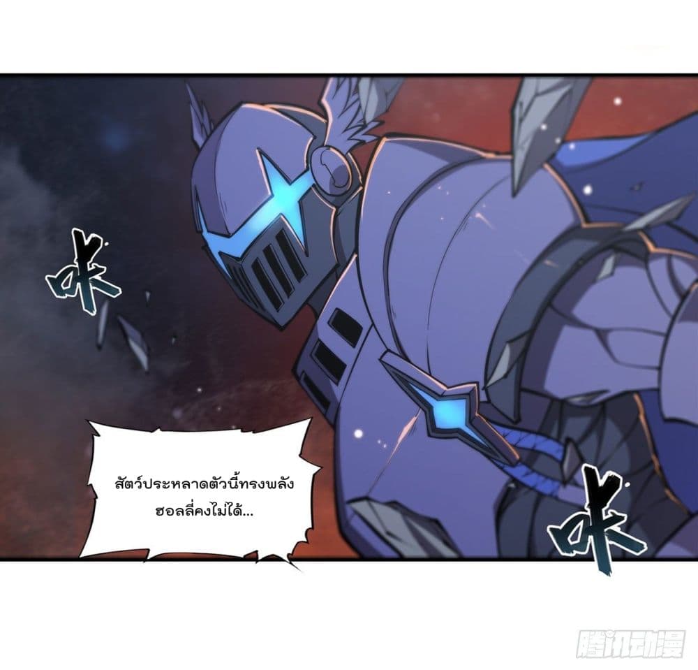 The Strongest Knight Become To Lolicon Vampire page 16