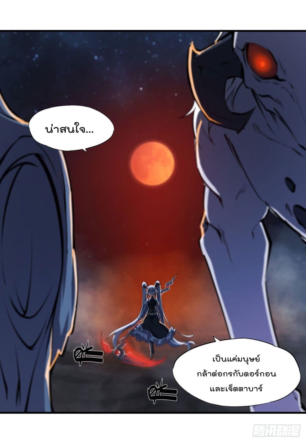 The Strongest Knight Become To Lolicon Vampire page 18