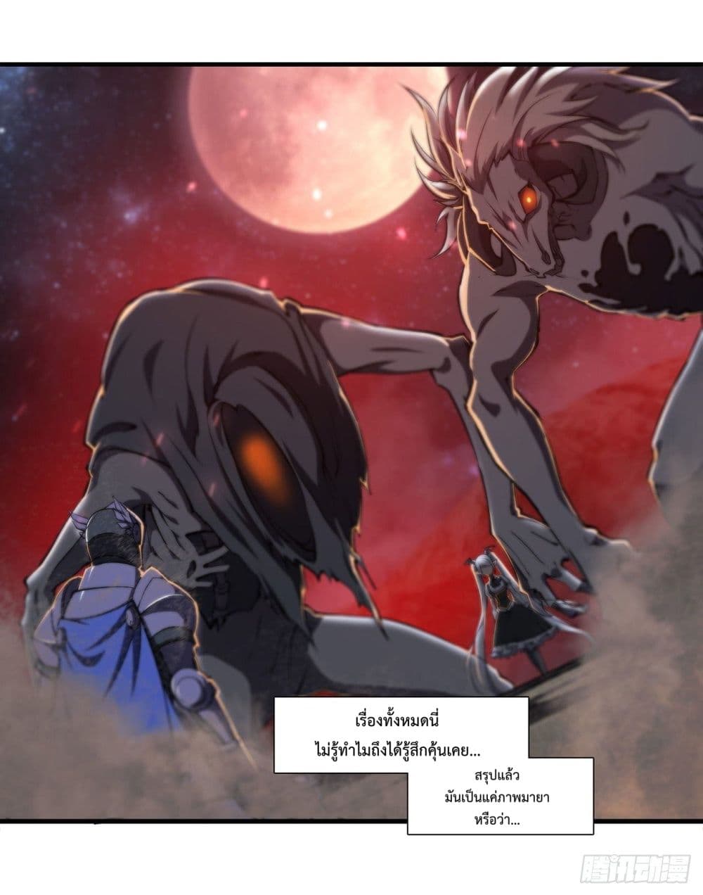 The Strongest Knight Become To Lolicon Vampire page 21