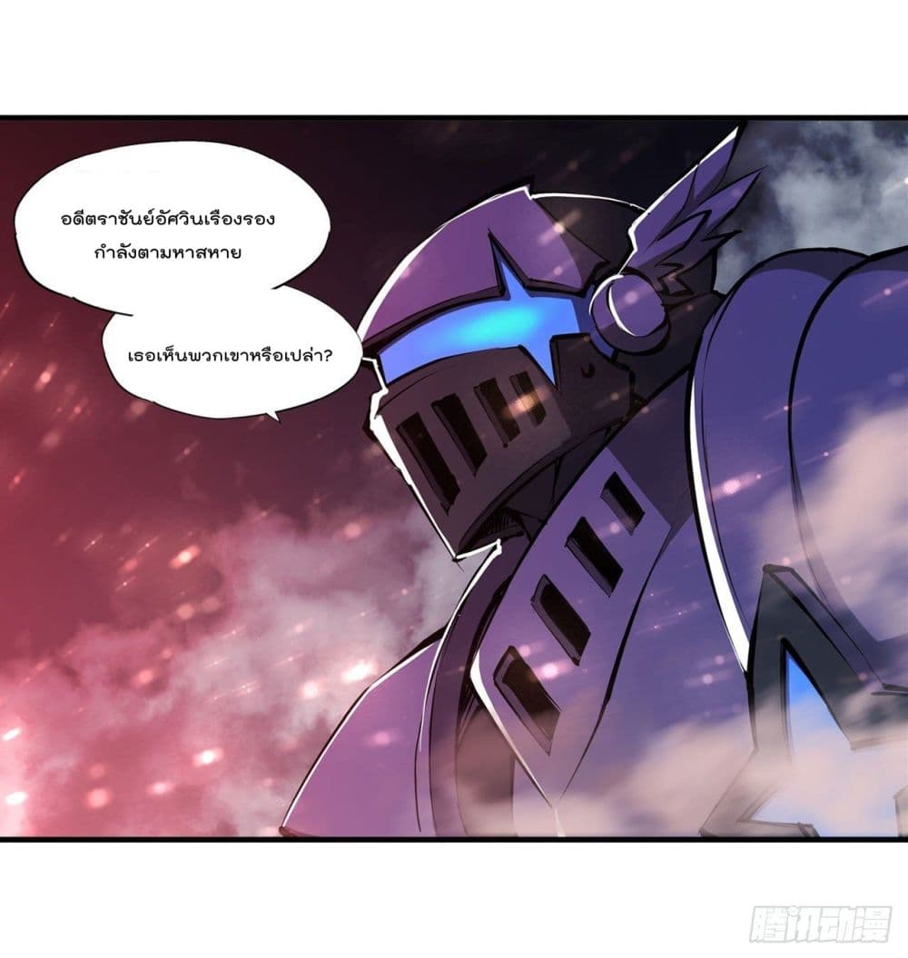 The Strongest Knight Become To Lolicon Vampire page 22