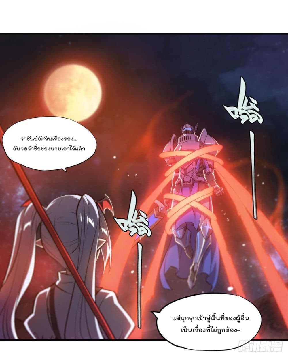 The Strongest Knight Become To Lolicon Vampire page 26
