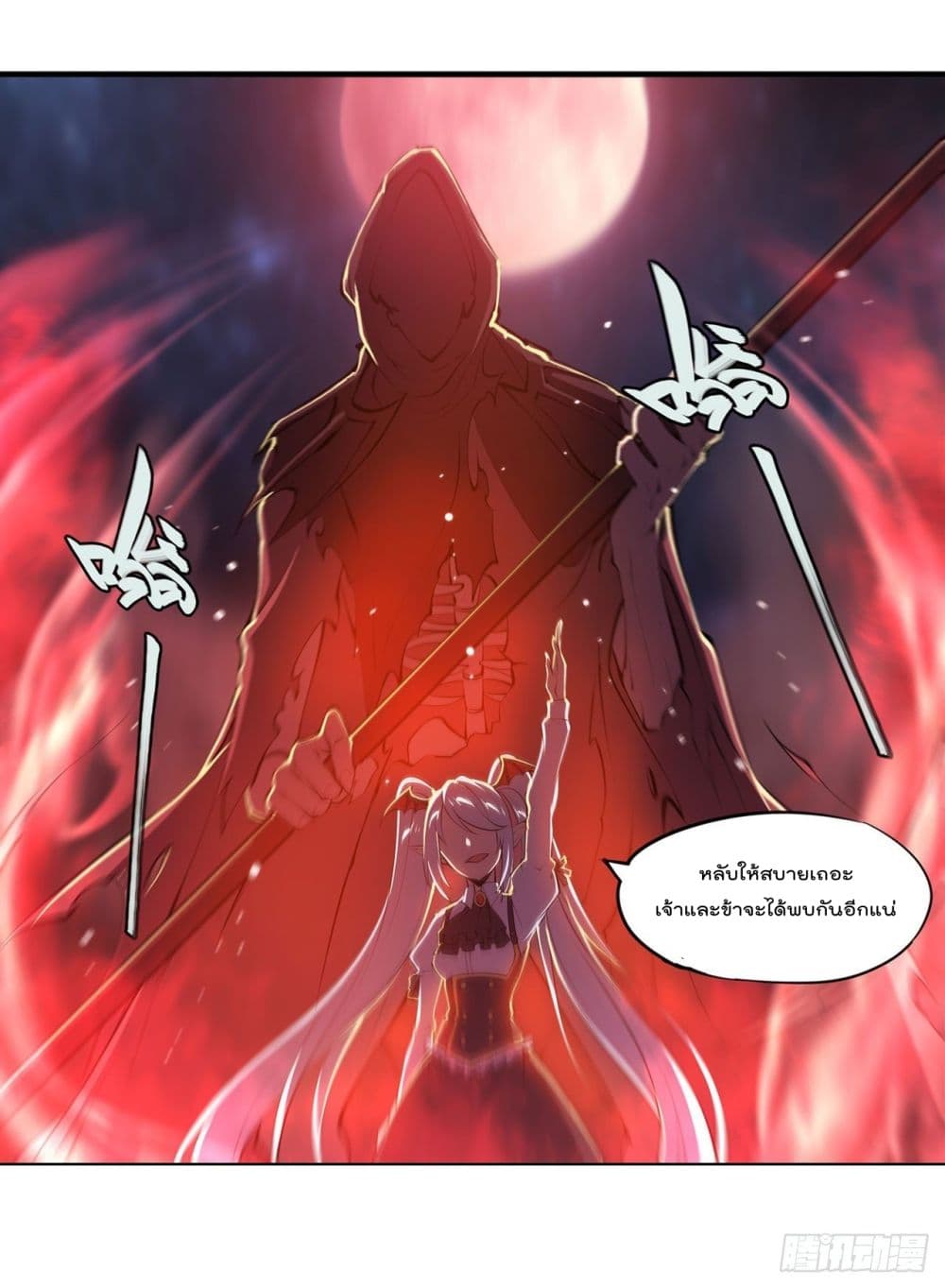 The Strongest Knight Become To Lolicon Vampire page 30