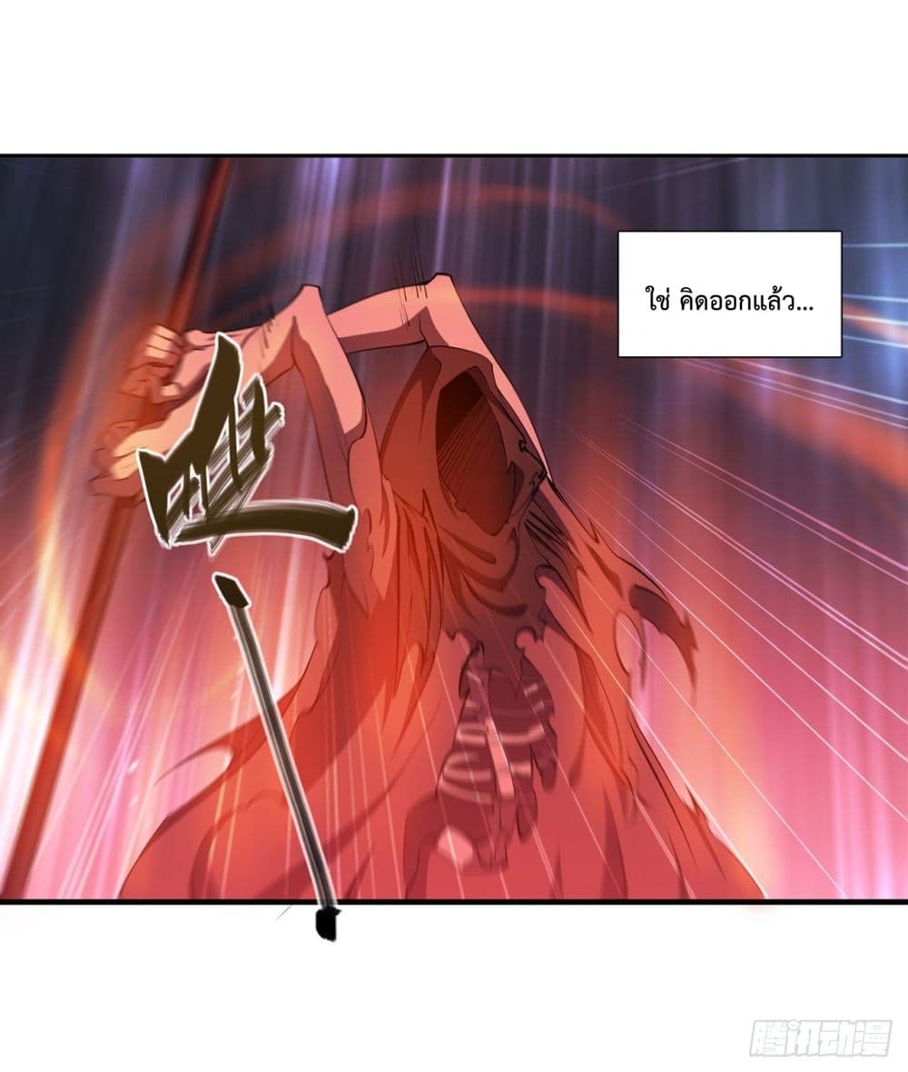 The Strongest Knight Become To Lolicon Vampire page 31