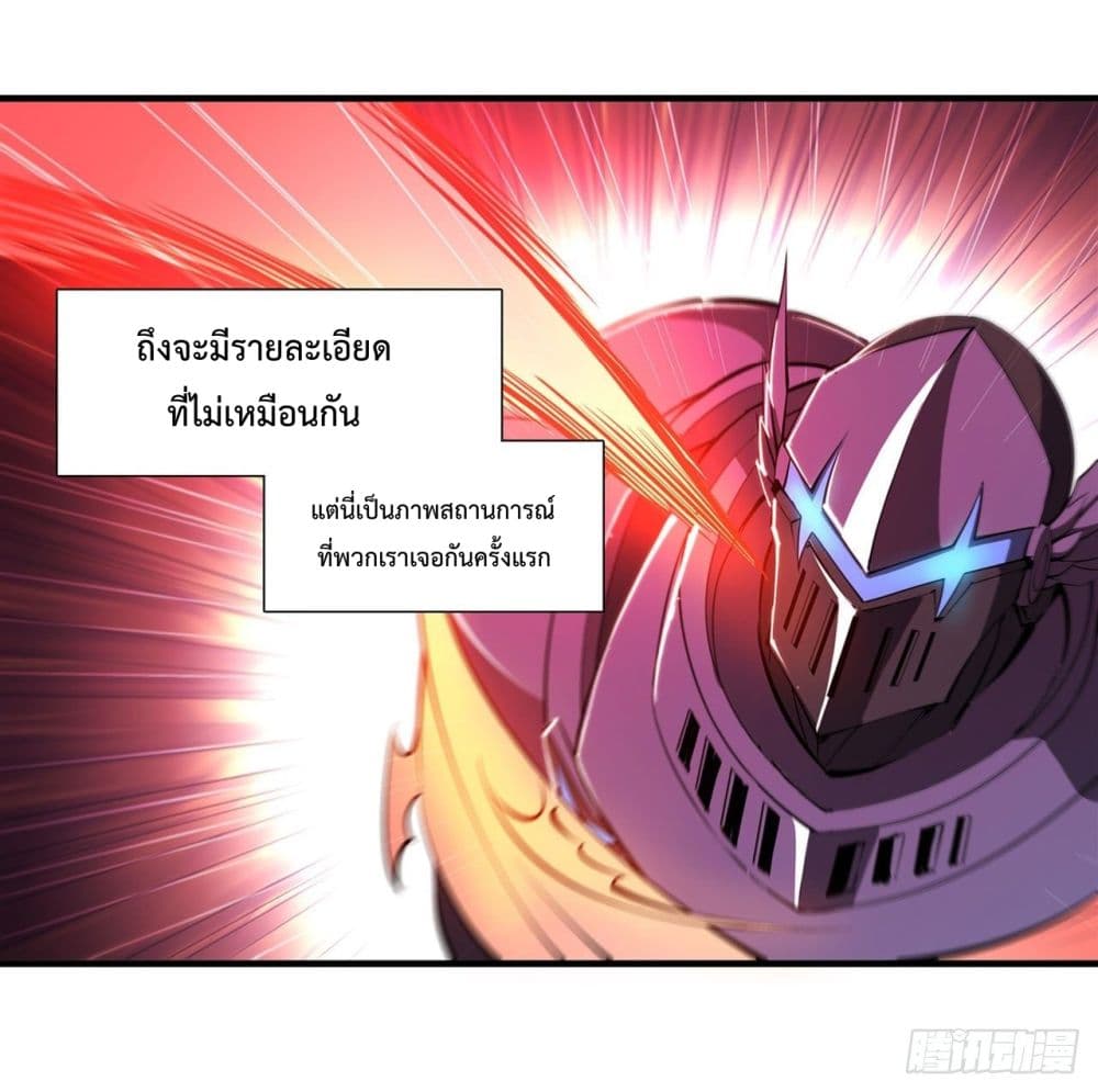 The Strongest Knight Become To Lolicon Vampire page 32