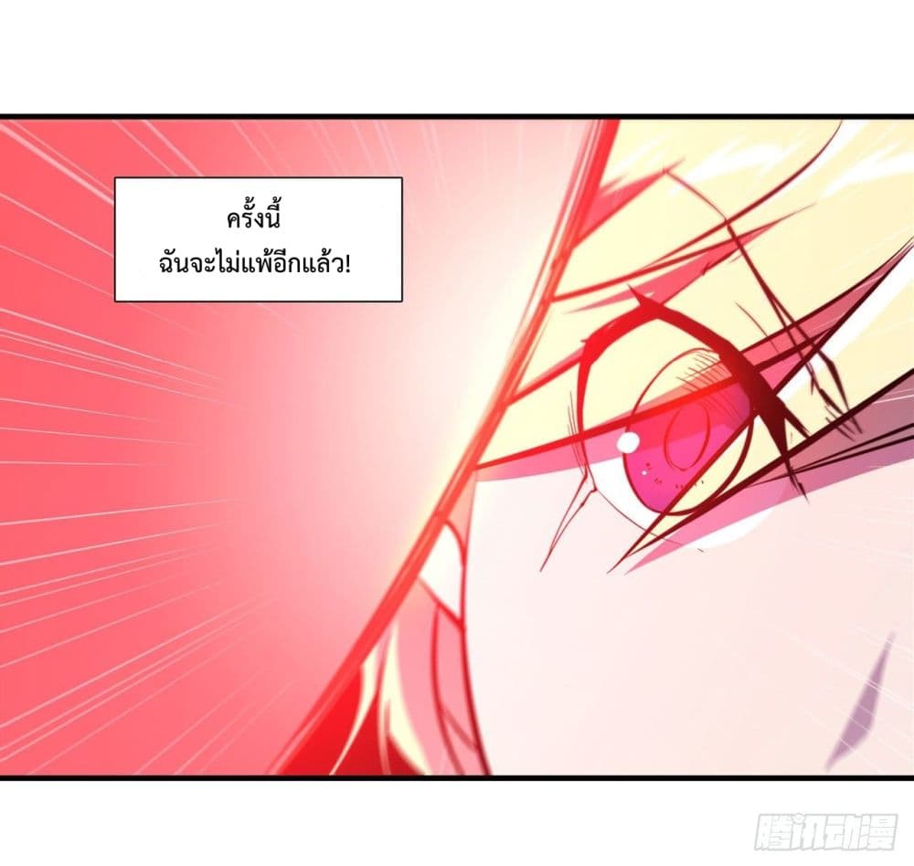 The Strongest Knight Become To Lolicon Vampire page 33