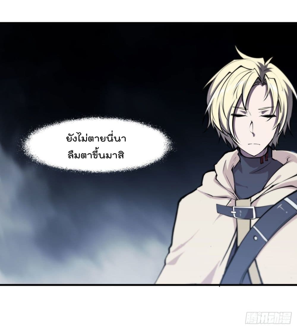 The Strongest Knight Become To Lolicon Vampire page 38