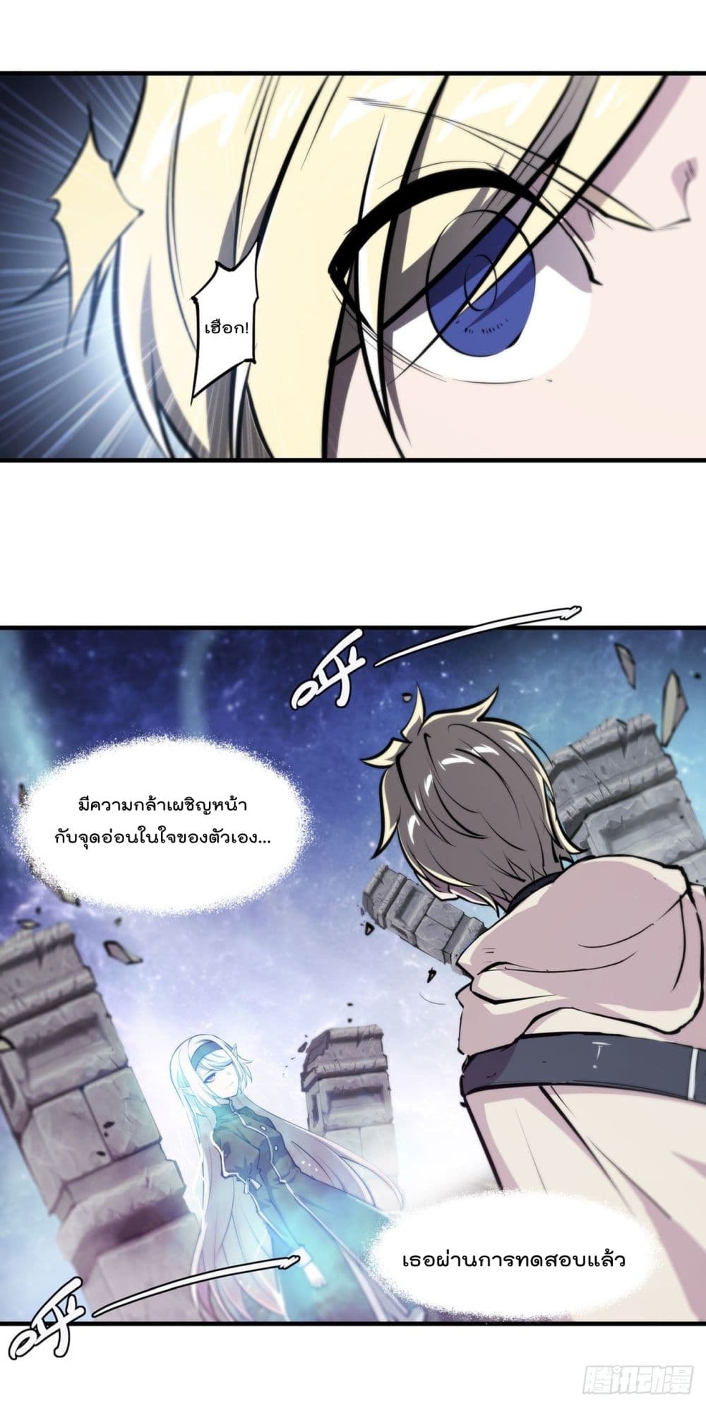 The Strongest Knight Become To Lolicon Vampire page 39