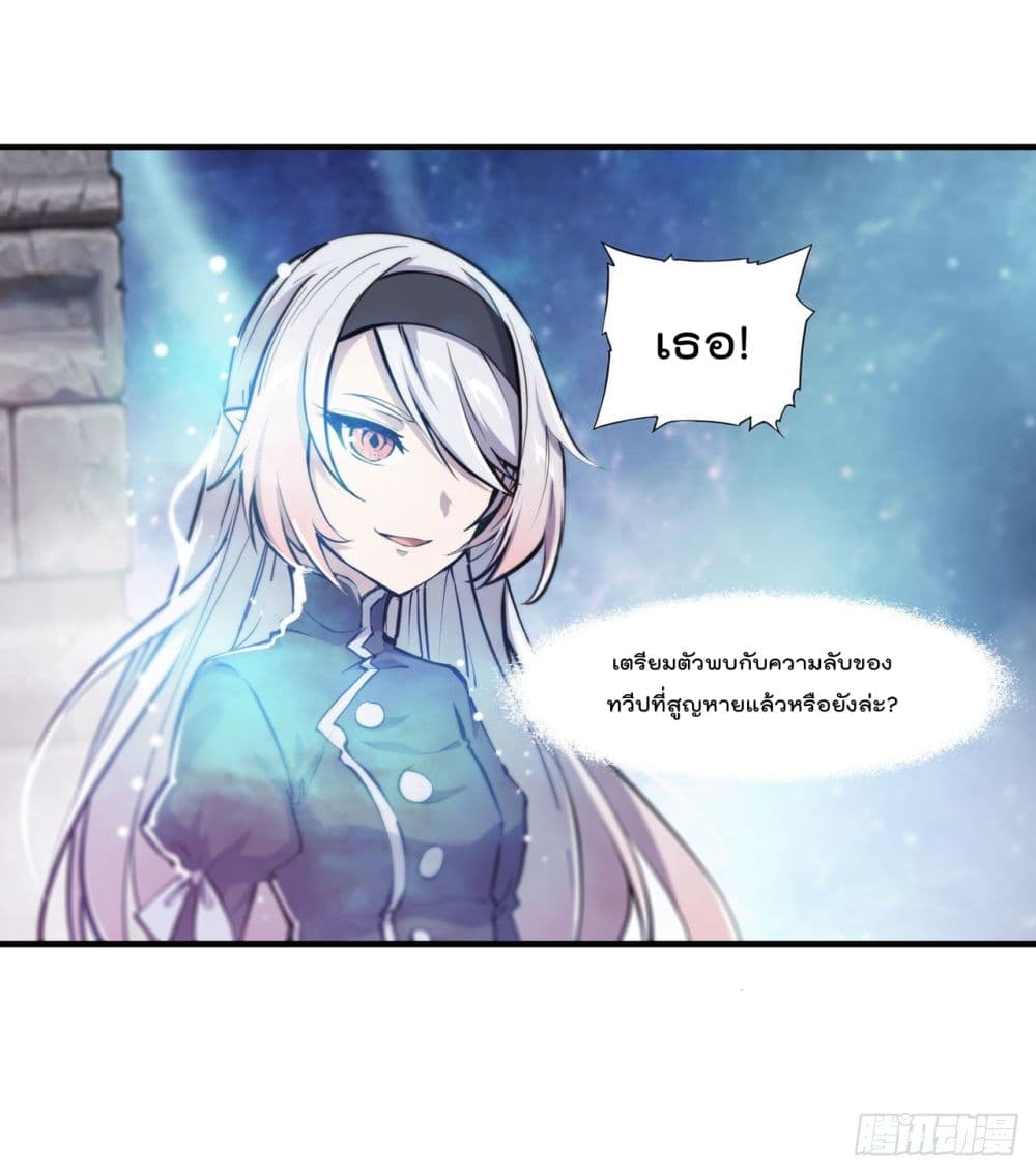 The Strongest Knight Become To Lolicon Vampire page 40