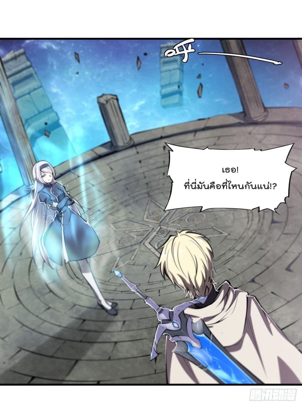 The Strongest Knight Become To Lolicon Vampire page 2