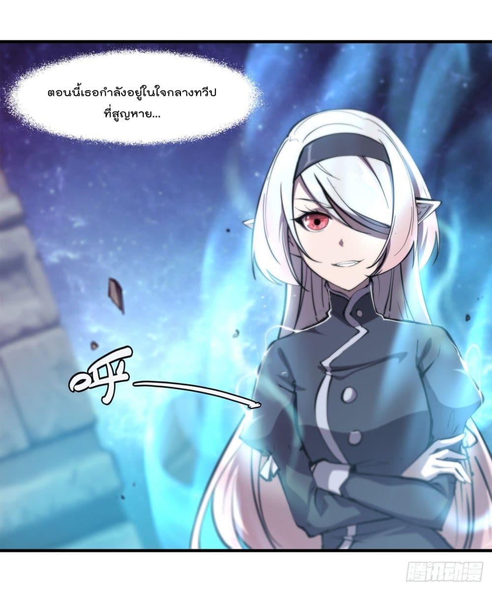 The Strongest Knight Become To Lolicon Vampire page 3