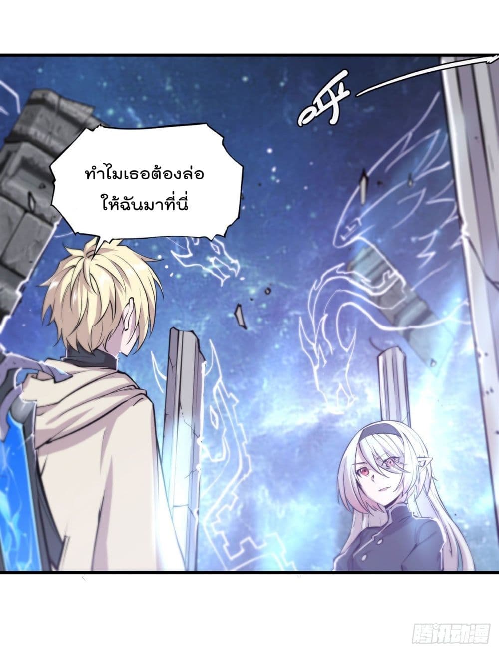 The Strongest Knight Become To Lolicon Vampire page 5