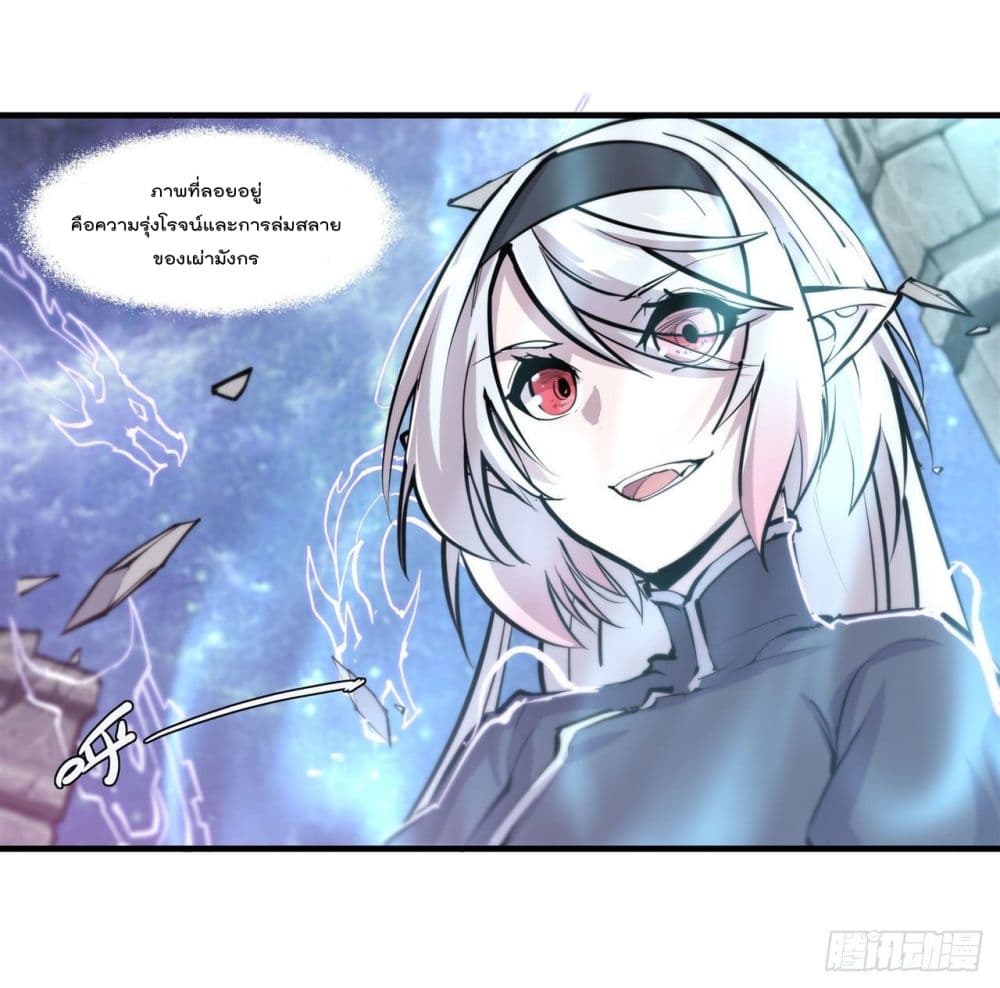 The Strongest Knight Become To Lolicon Vampire page 6