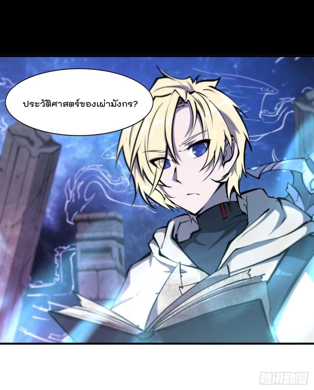 The Strongest Knight Become To Lolicon Vampire page 15