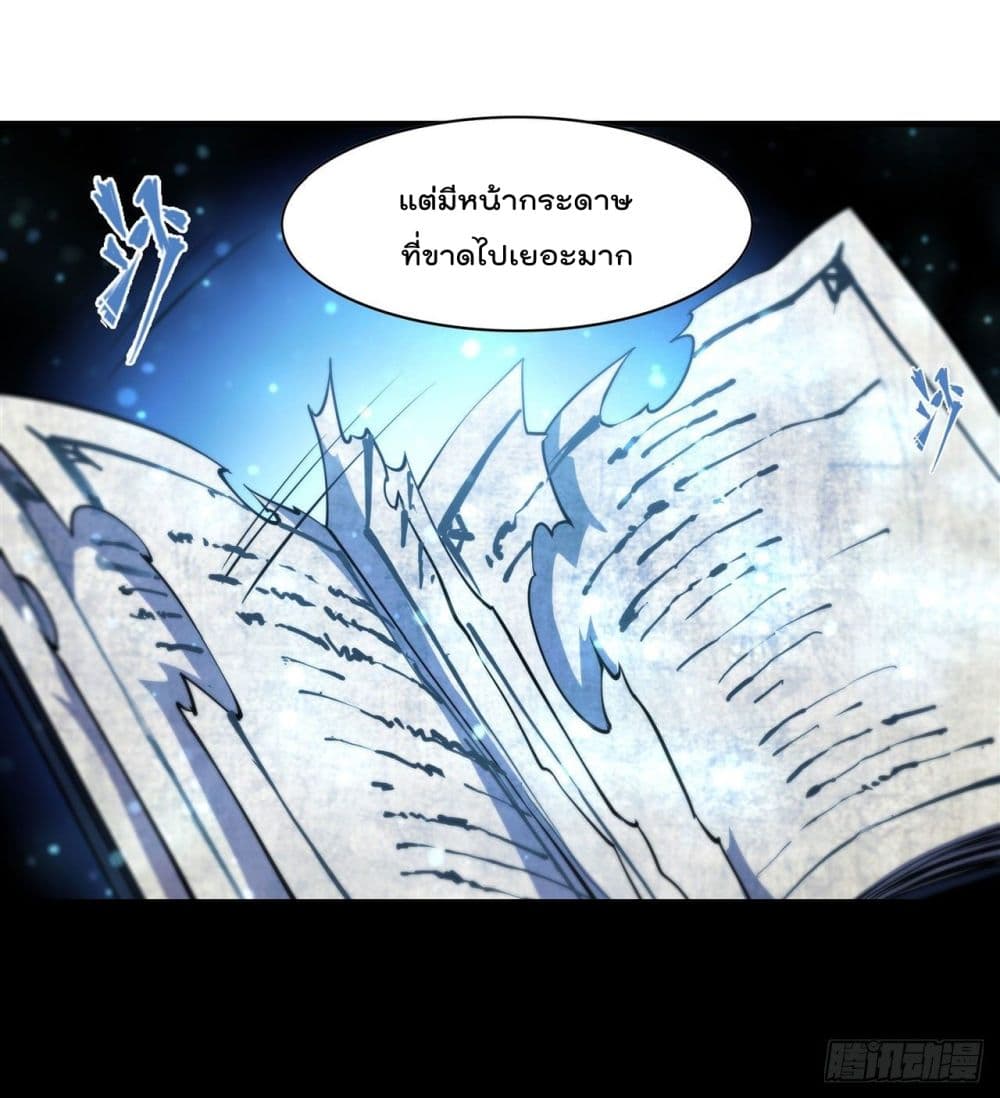 The Strongest Knight Become To Lolicon Vampire page 16