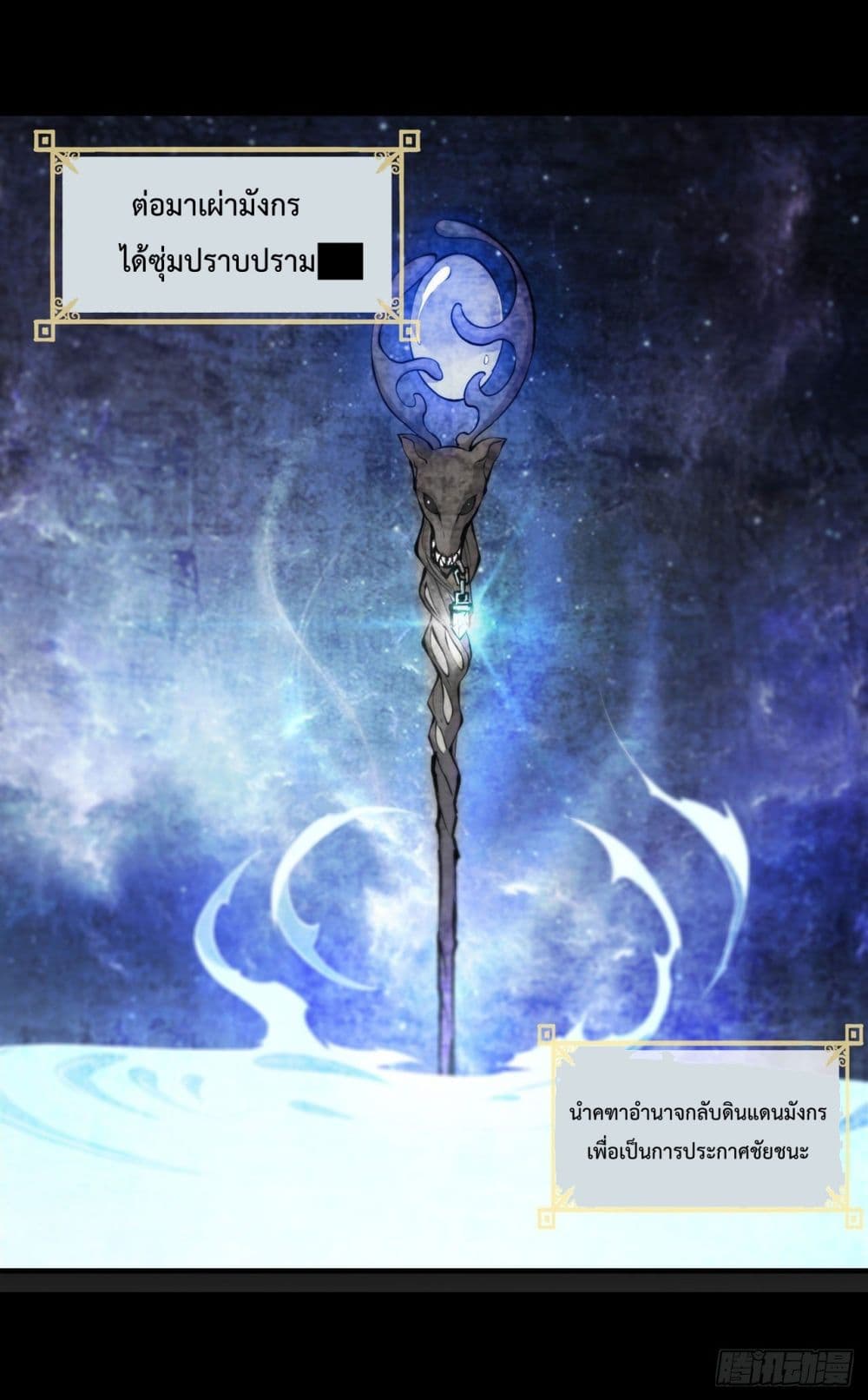 The Strongest Knight Become To Lolicon Vampire page 19