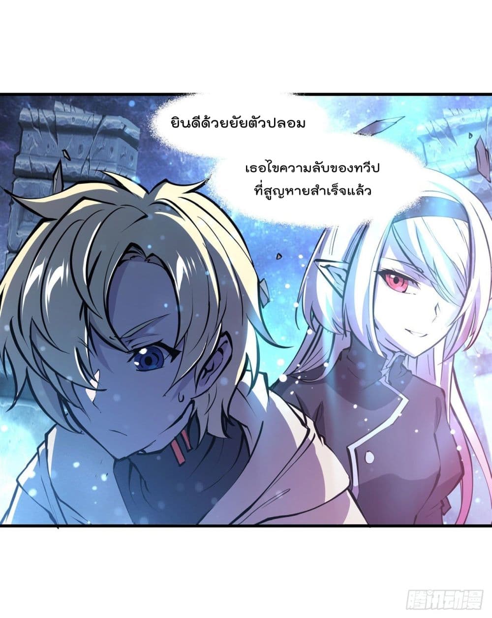 The Strongest Knight Become To Lolicon Vampire page 24