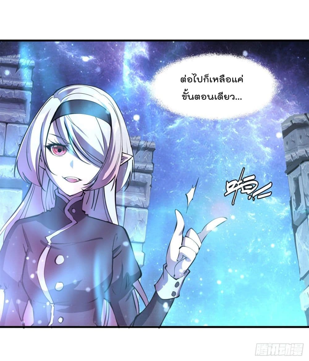 The Strongest Knight Become To Lolicon Vampire page 25