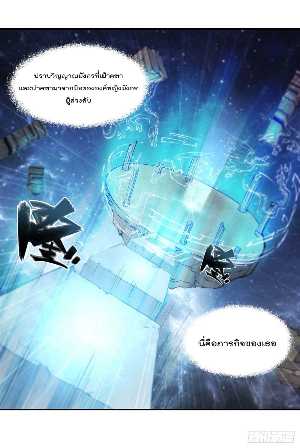 The Strongest Knight Become To Lolicon Vampire page 27