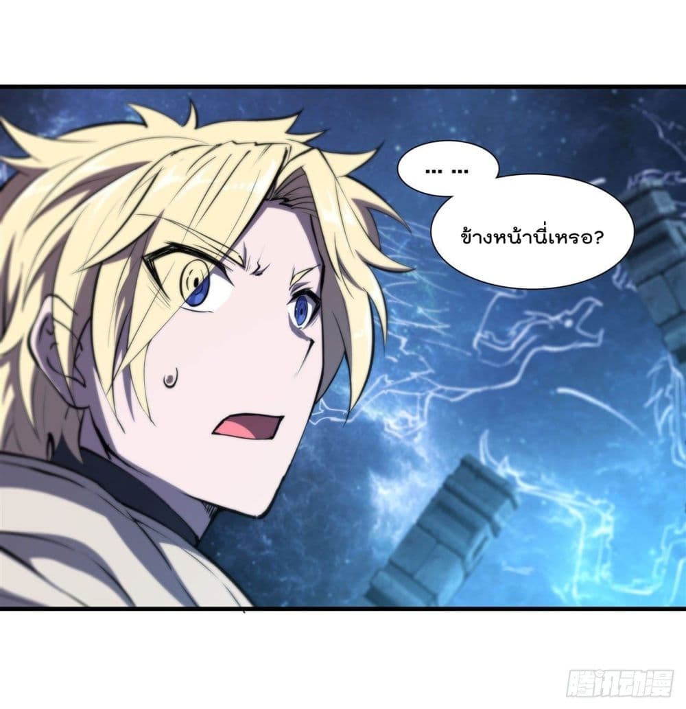 The Strongest Knight Become To Lolicon Vampire page 30