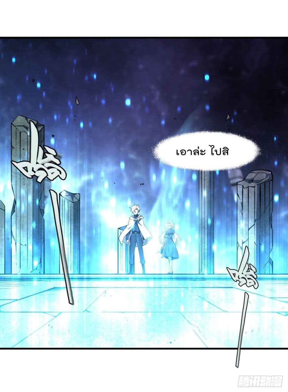 The Strongest Knight Become To Lolicon Vampire page 31