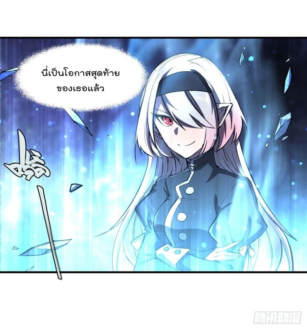 The Strongest Knight Become To Lolicon Vampire page 32