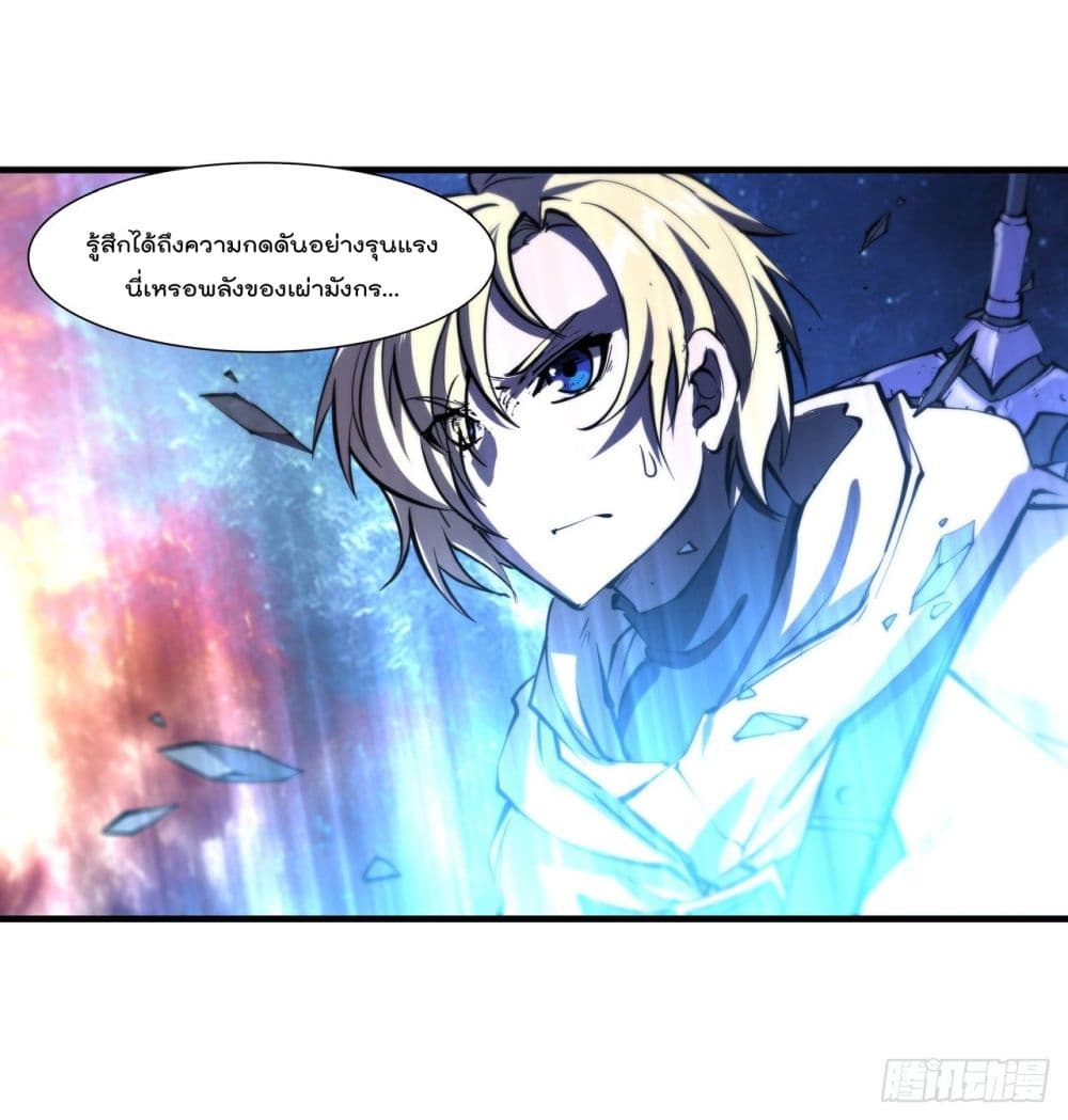 The Strongest Knight Become To Lolicon Vampire page 36
