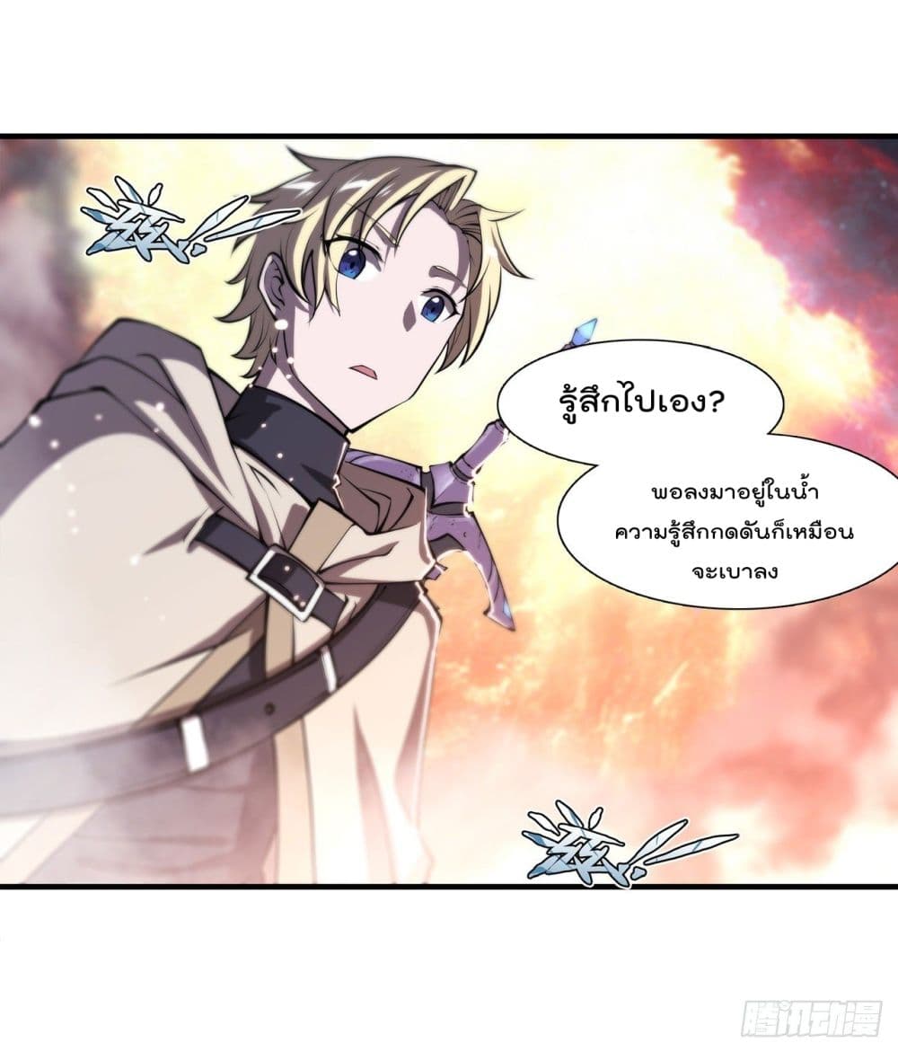 The Strongest Knight Become To Lolicon Vampire page 40