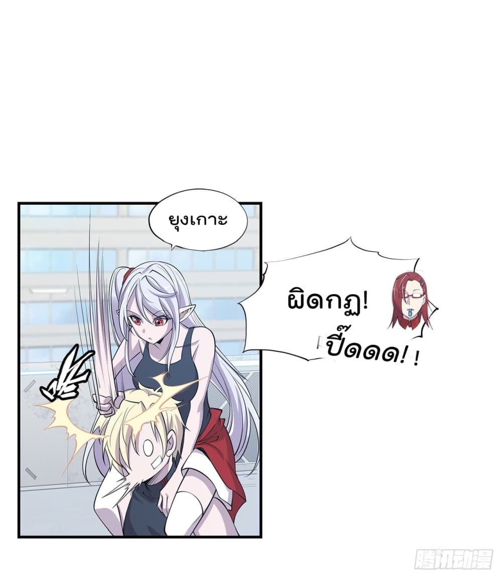 The Strongest Knight Become To Lolicon Vampire page 17