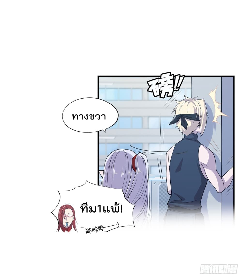 The Strongest Knight Become To Lolicon Vampire page 18