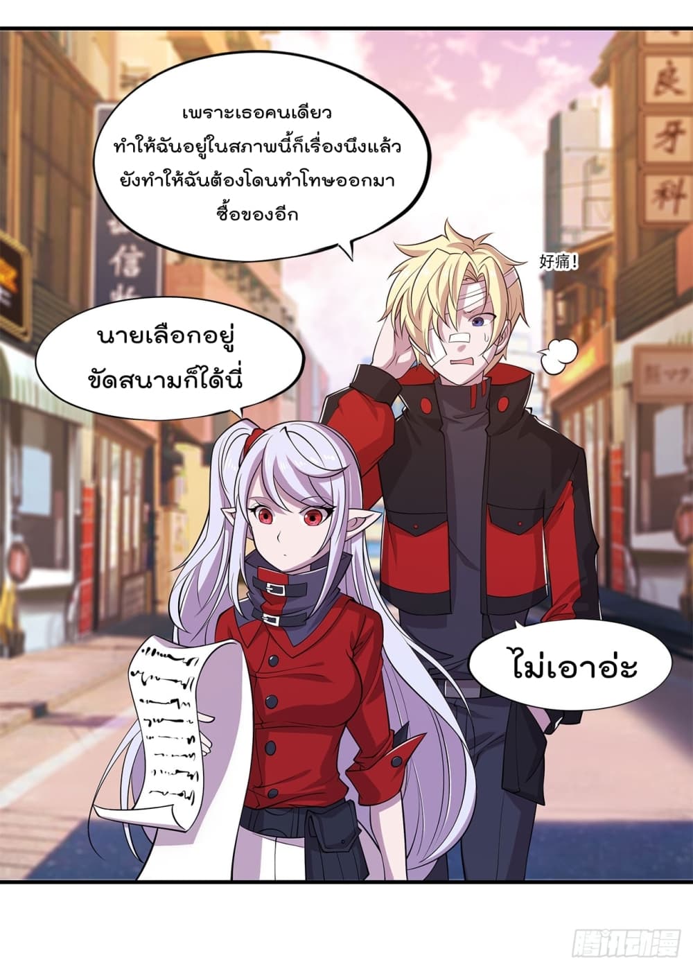 The Strongest Knight Become To Lolicon Vampire page 21