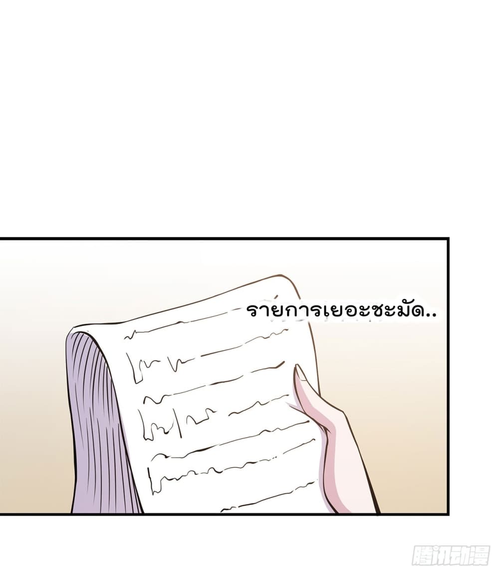 The Strongest Knight Become To Lolicon Vampire page 22