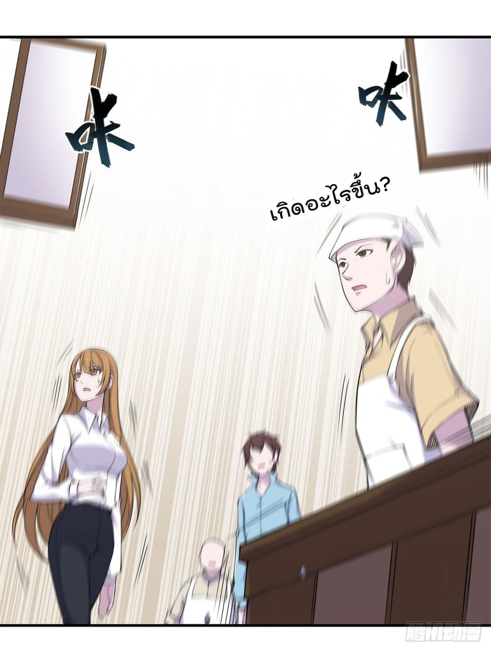 The Strongest Knight Become To Lolicon Vampire page 26