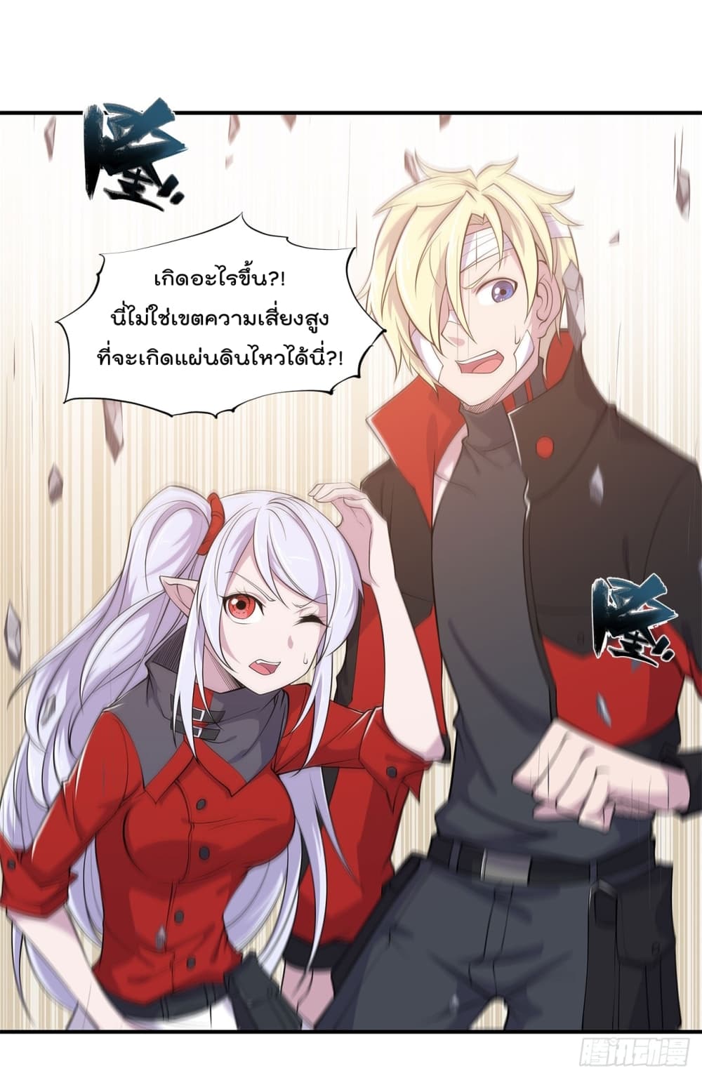 The Strongest Knight Become To Lolicon Vampire page 28