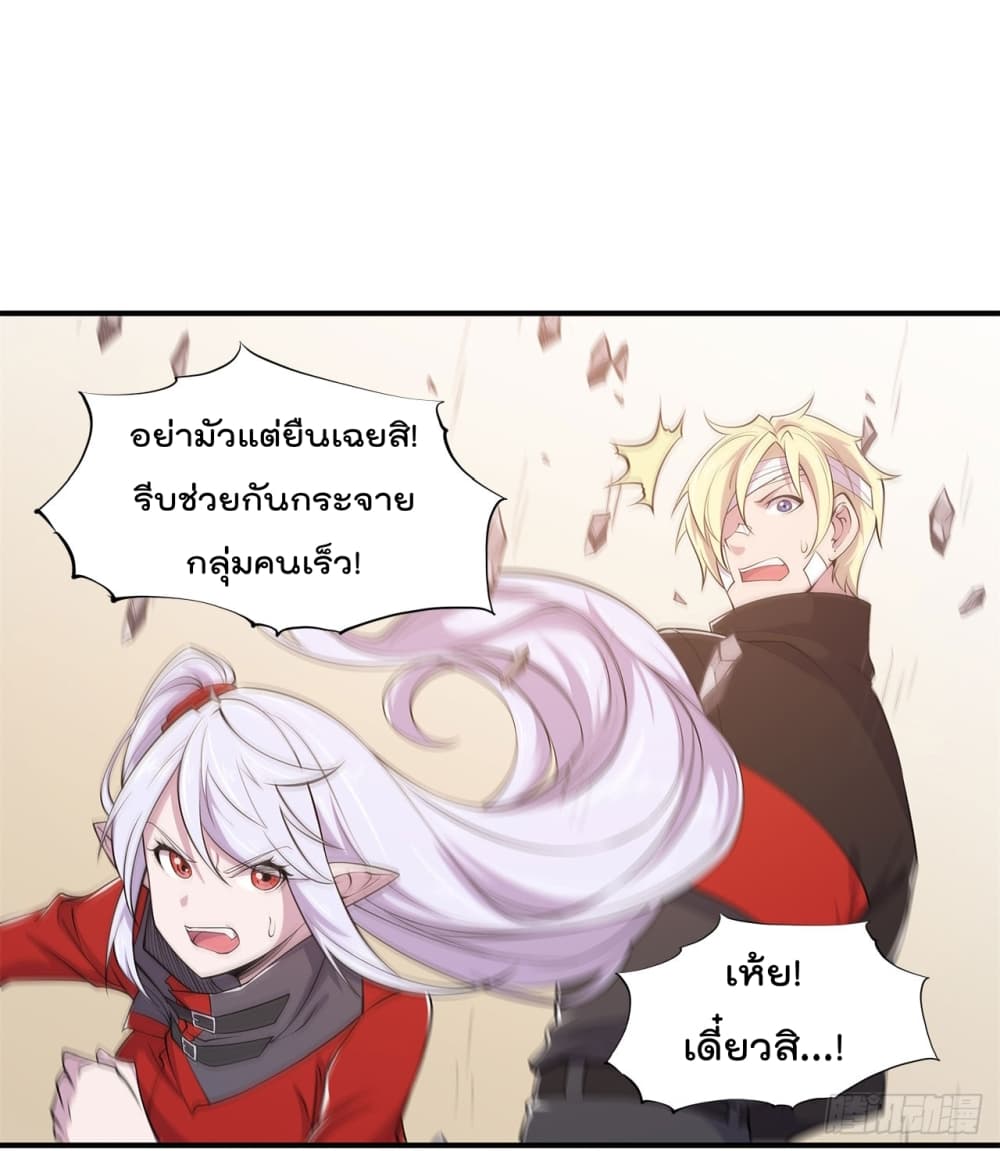 The Strongest Knight Become To Lolicon Vampire page 29