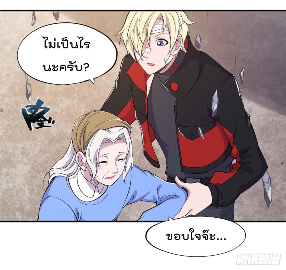 The Strongest Knight Become To Lolicon Vampire page 31
