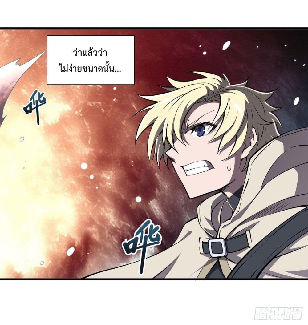 The Strongest Knight Become To Lolicon Vampire page 3