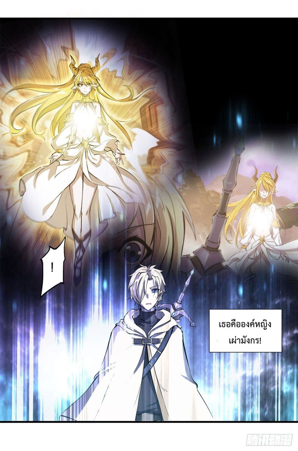 The Strongest Knight Become To Lolicon Vampire page 10