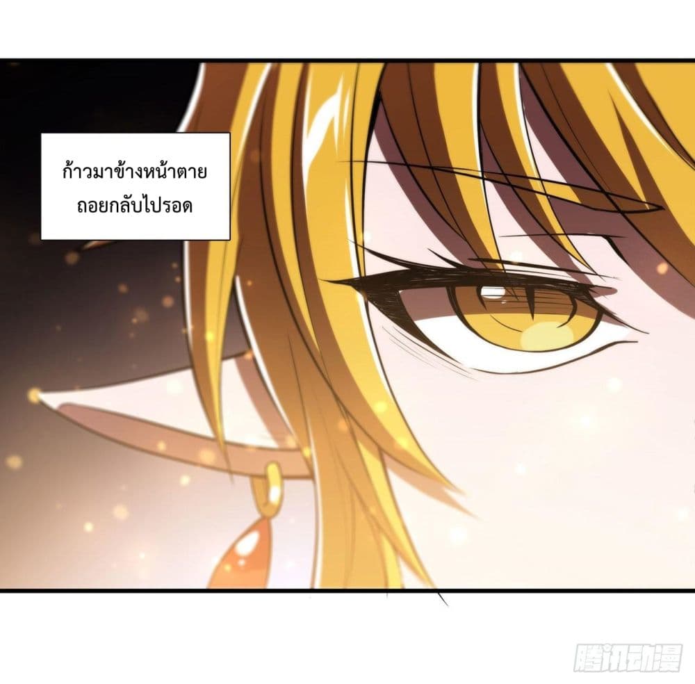 The Strongest Knight Become To Lolicon Vampire page 11