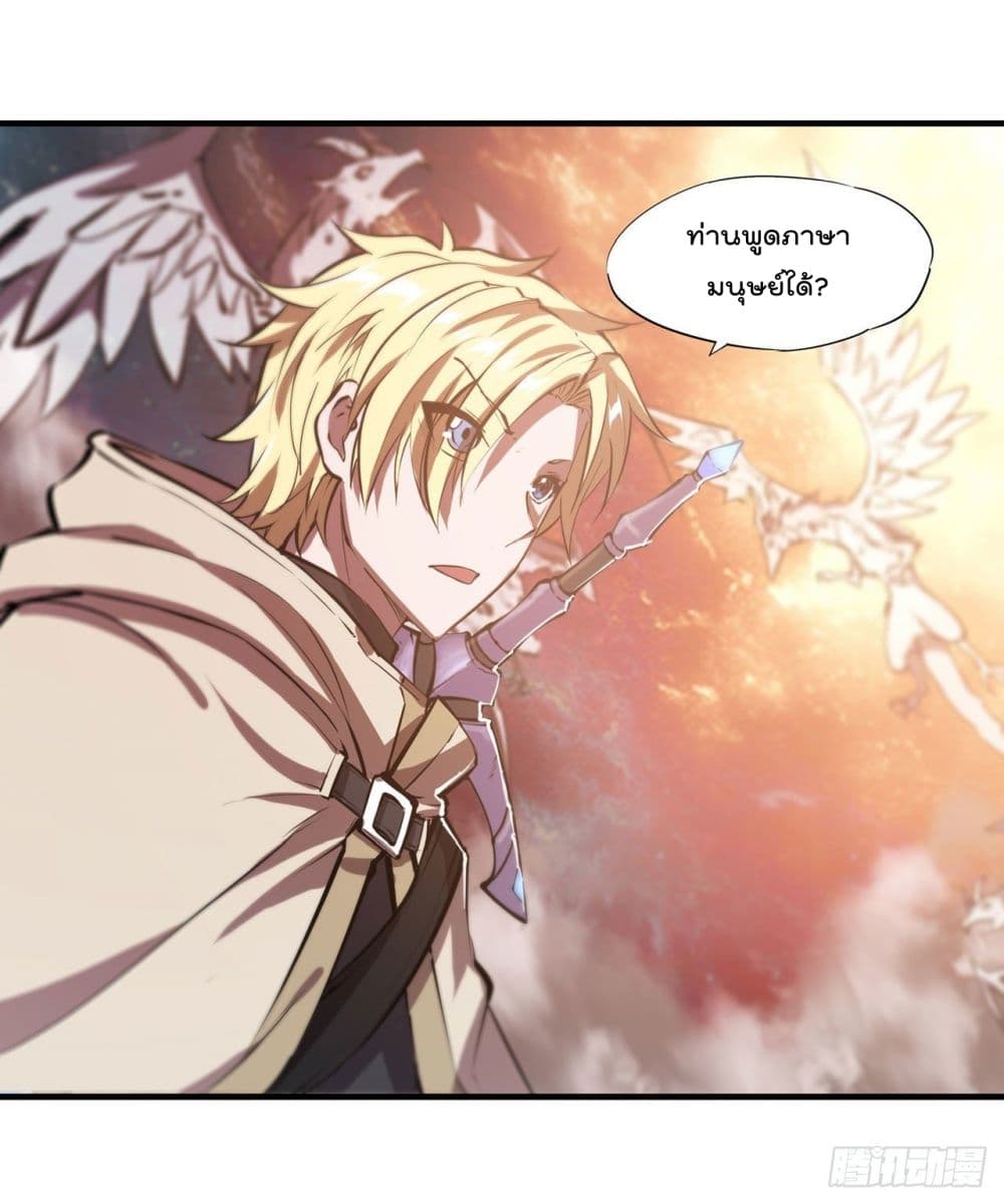 The Strongest Knight Become To Lolicon Vampire page 12