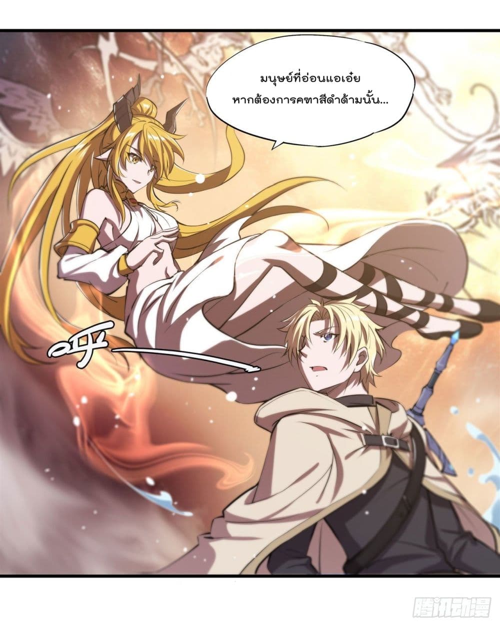 The Strongest Knight Become To Lolicon Vampire page 17