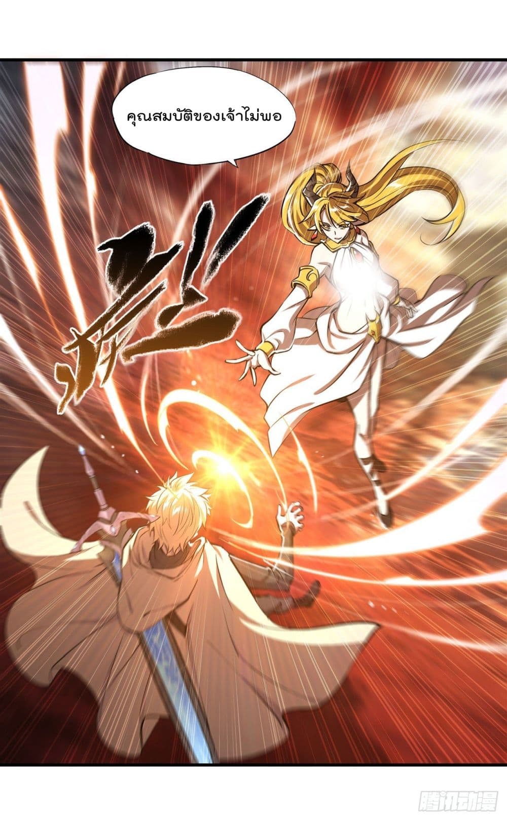 The Strongest Knight Become To Lolicon Vampire page 21